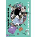 The Tatami Time Machine Blues