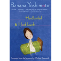 Hardboiled & Hard Luck