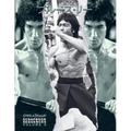 Bruce Lee ETD Scrapbook sequences Vol 8