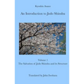 An Introduction to Jodo Shinshu: Volume 1: The Salvation of Jodo Shinshu and its Structure