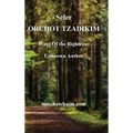 Sefer ORCHOT TZADIKIM - Ways of the Righteous