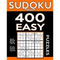 Sudoku Book 400 Easy Puzzles: Sudoku Puzzle Book With Only One Level of Difficulty