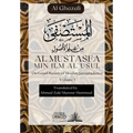 Al Mustasfa Min ilm Al Usul: المستصفى من علم الأ