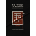 The Murder of Muhassin: The Prophet's Third Grandson