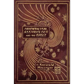 Orientalism, Assyriology and the Bible
