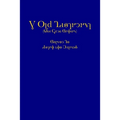The Old Testament, vol. 2 (KJV, Deseret Alphabet edition)