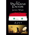 The Damascus Factor