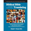 Biblical Bible Translating, 4th Edition: The Biblical Basis for Bible Translating