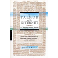 The Talmud and the Internet: A Journey Between Worlds