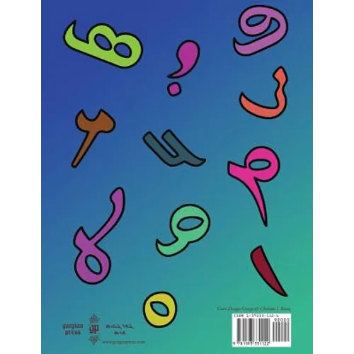 Syriac Alphabet for Children