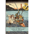 The Complete Martial Arts of Japan Volume Three: Kenbu