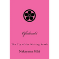 Ofudesaki: The Tip of the Writing Brush
