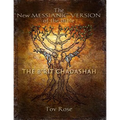 The New Messianic Version of the Bible: The New Testament