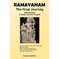 RAMAYANAM The Final Journey: Uttarakandam in Simple Sanskrit & English