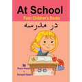 Farsi Children's Books: At School