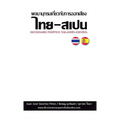 Diccionario Tailandés-Español (Fonético)