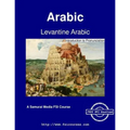 Levantine Arabic - Introduction to Pronunciation