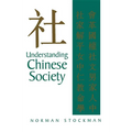 Understanding Chinese Society: Theory, History, Comparison