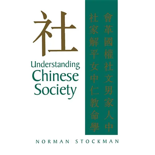 Understanding Chinese Society: Theory, History, Comparison