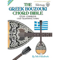 The Greek Bouzouki Chord Bible: CFAD Standard Tuning 1,728 Chords