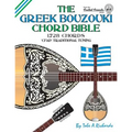The Greek Bouzouki Chord Bible: CFAD Standard Tuning 1,728 Chords