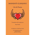 Mahsati Ganjavi - Life & Poems