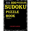 ***sudoku: 500 Sudoku Puzzles(Easy, Medium, Hard, VeryHard)(SudokuPuzzleBook)Vol.65*