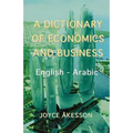 A Dictionary of Economics and Business, English - Arabic