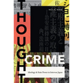 Thought Crime: Ideology and State Power in Interwar Japan