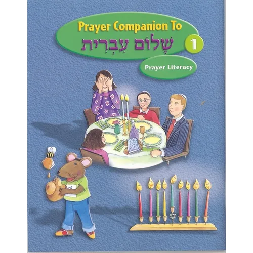 Shalom Ivrit Book 1 - Prayer Companion
