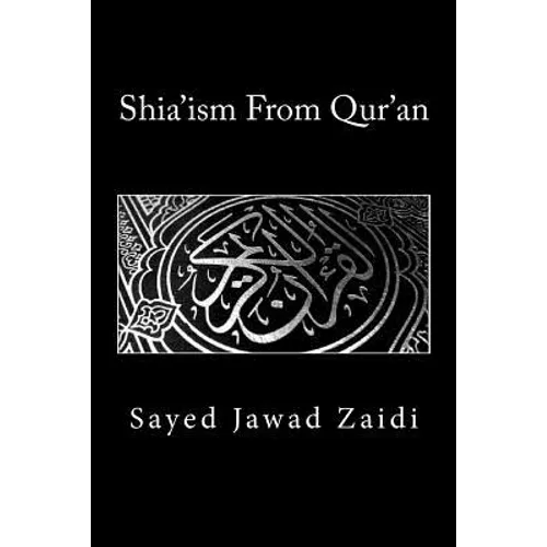 Shia'ism From Qur'an