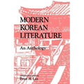 Modern Korean Literature: An Anthology