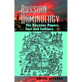 Russian Hominology: The Bayanov Papers- Fact & Folklore