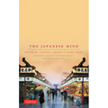 The Japanese Mind: Understanding Contemporary Japanese Culture
