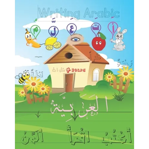 Writing Arabic: Arabic writing alphabet workbook practice for kids, writing arabic for kids, learning arabic for kids, arabic alphabet