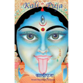 Kali Puja