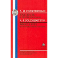 Solzhenitsyn: What a Pity