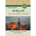 Shi`as Are the Ahl Al-Sunnah