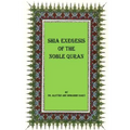 Shia Exegesis of the Noble Quran