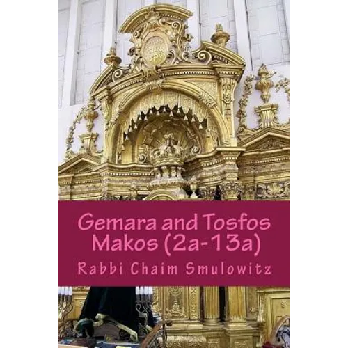 Gemara and Tosfos Makos: First and Second Perek (2a-13a)