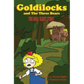Goldilocks and Three Bears: The Real Scary Story