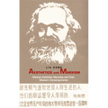 Aesthetics and Marxism: Chinese Aesthetic Marxists and Their Western Contemporaries